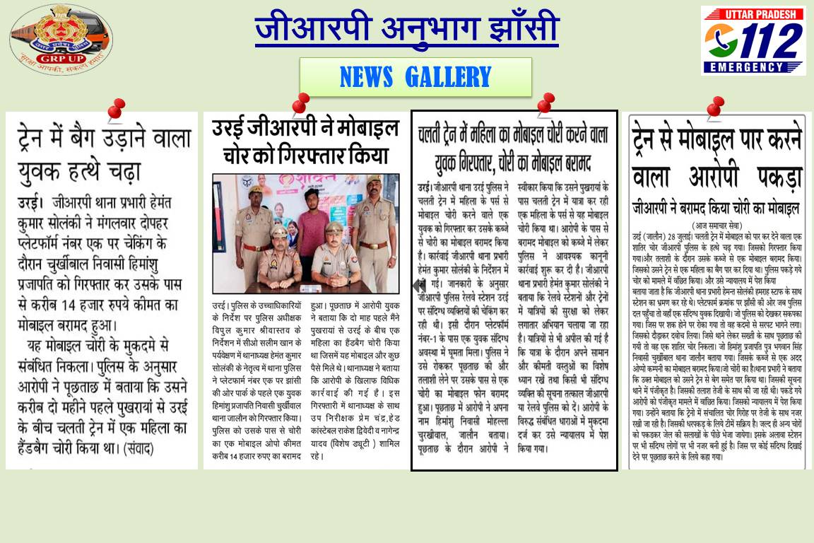 spgrpjhansi's tweet photo. #uppinnews
#grp_jhansi_innews
#upgrp
#uppolice https://t.co/uRTGLm4eTm