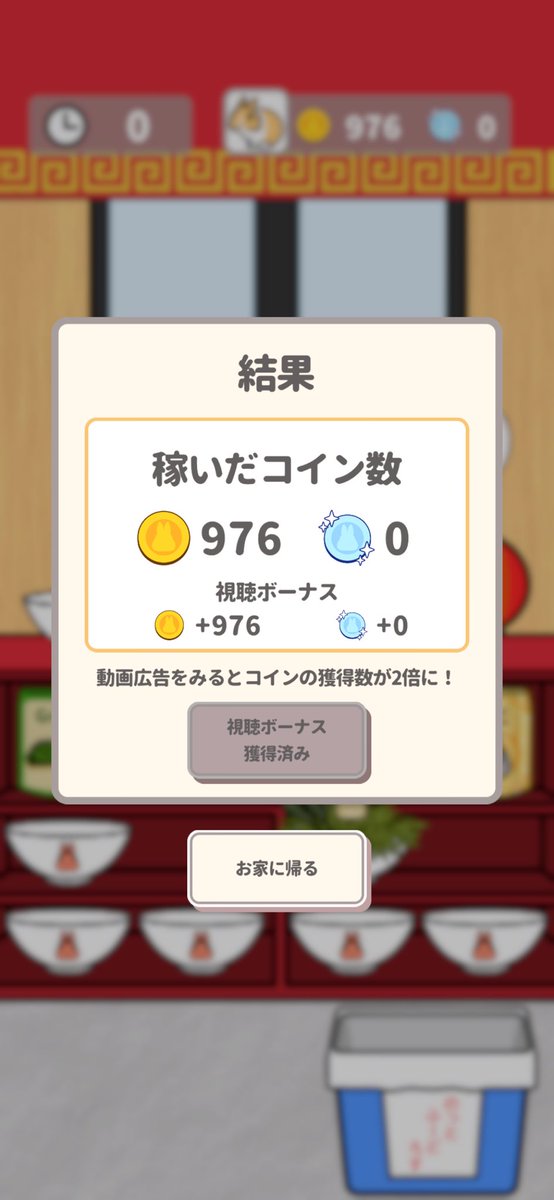 utahaha1113's tweet photo. 子供の最高スコア
『999』『1044』
私の最高スコア『976』さんばんもひなたもちもラーメン屋さんのアルバイト頑張ってるってわけჱ̒⸝⸝•̀֊•́⸝⸝)♡
 #いつうさ #ちもラーメン https://t.co/icAdFq1wdl