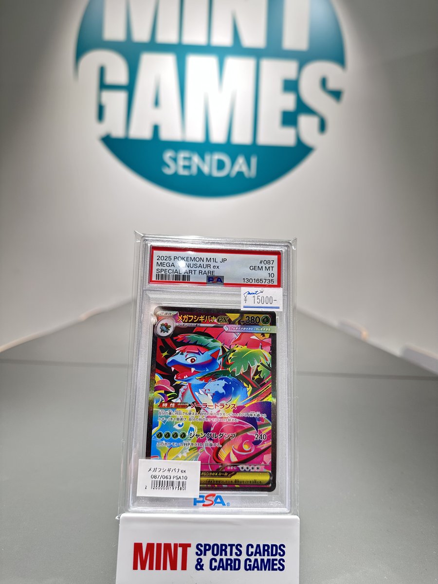 ポケカ 販売情報 】 メガフシギバナex 087/063 PSA10🐸 入荷いたしまし