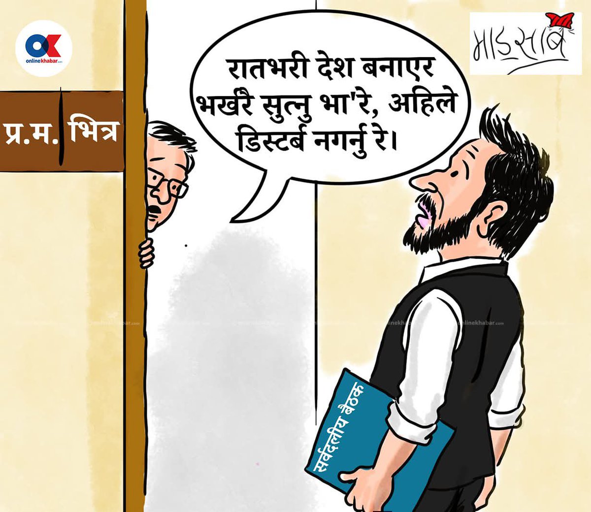 villaa321's tweet photo. #आशिषखनाल https://t.co/ltFgw6umcU