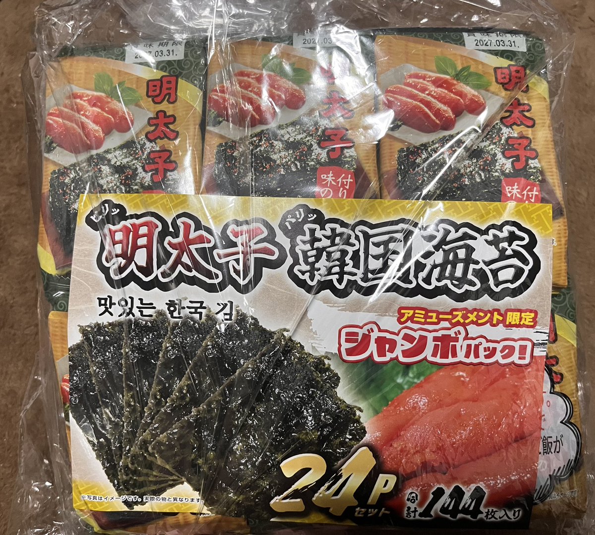 t_koitsu's tweet photo. 昨日の「ツーフーストーンズ」に御来場頂きましたお客様、誠にありがとうございました！

小右治氏からお中元として大量の明太子韓国海苔を頂戴致しました〜🏴
(UFOキャッチャーでゲットしたとの事🛸)

不定期開催にて次回は来月8/28(金)開催です🪭

ヨロシクどうぞ〜 https://t.co/V4WMWJBTq5