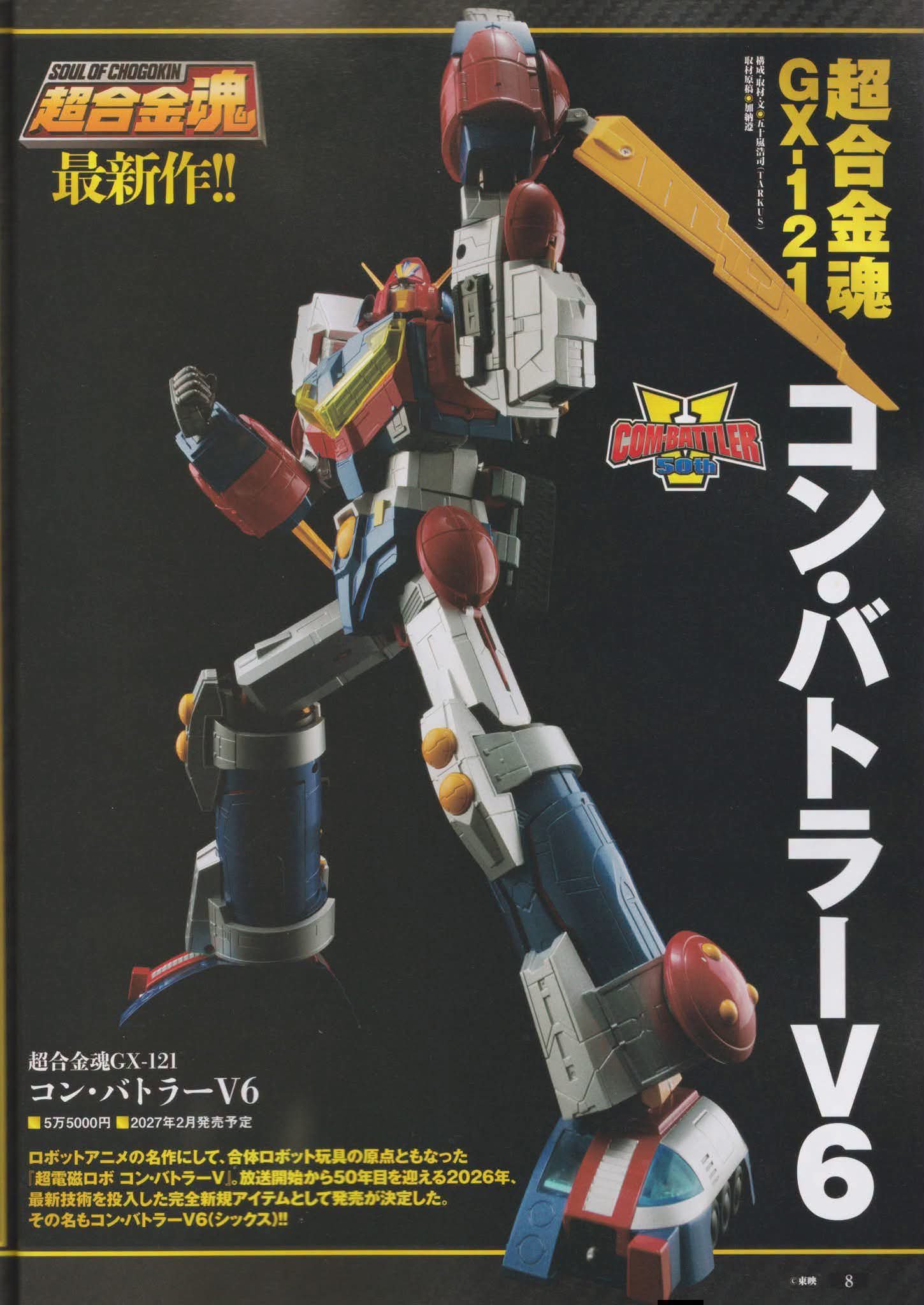 Metalrobot.it on X: 