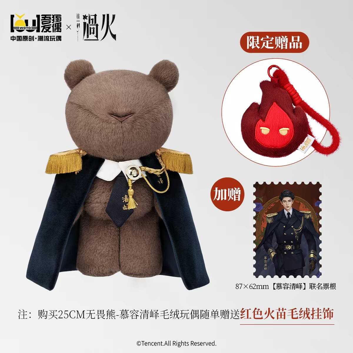 krjastip_'s tweet photo. [PO] OFFICIAL GOODS Overdo (2026) x WDYO / Tencent - 
Zhang Linghe (Murong Qing Yi) Fearless Bear 🇨🇳

Plush Charm 15cm
🏷️ 410.000 || DP 300.000 (est 200g)

Plush Doll 25cm
🏷️ 650.000 || DP 530.000 (Est 500gr)

📅 TBA
💰 harga bersih ina
📍sidoarjo, jatim
✅ Pilih Versi https://t.co/7Knt47FVrn