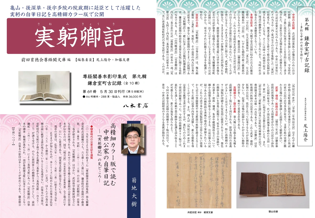 八木書店 総合営業部 official on X: 