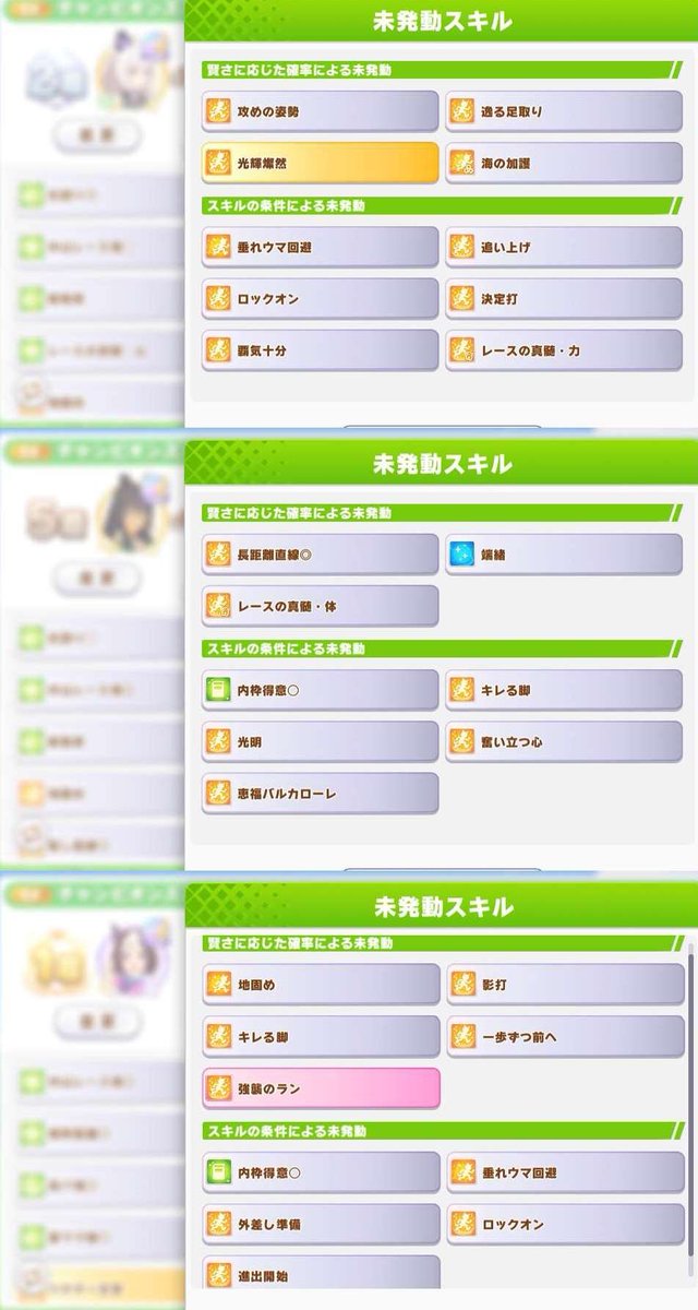 CB_Laker's tweet photo. Xの貼り付け画像処理やり辛くなったなぁ…
なお、恒例の振り返りは動画時間が制限オーバーのためお休みで。
スキル不発も変に多くもなく、スペちゃんが好位置についてほぼ最速でシュースタ出せたのが勝因かなぁ？
マベサンは中盤が強すぎて思う様にならなかったなぁという印象。
不甲斐なくてすまぬ… https://t.co/ZbvGZ04ghD