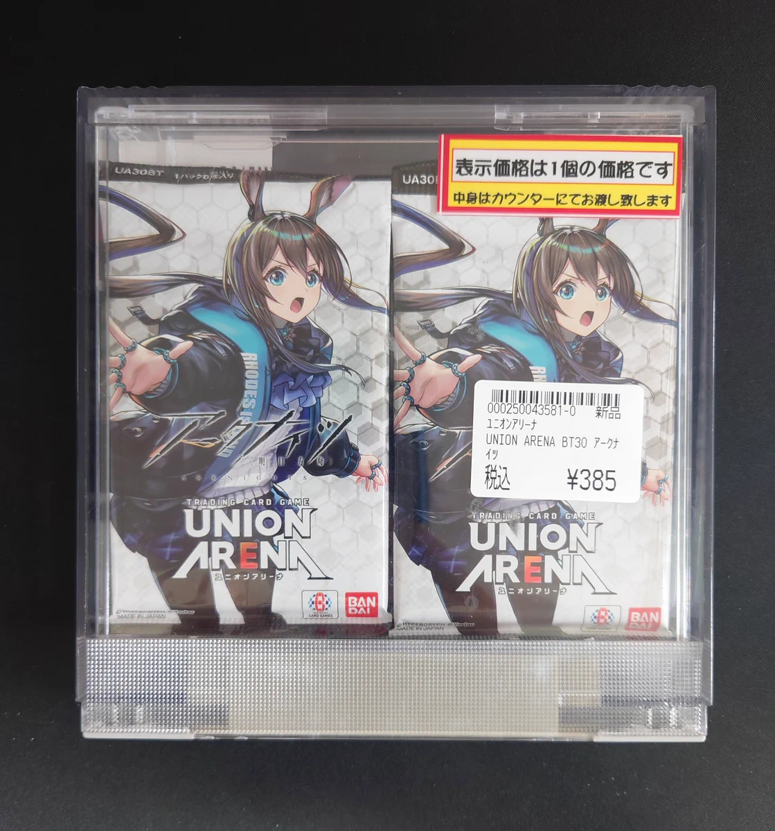 ユニオンアリーナ　アークナイツ　まとめ売り　バラ売り可 X-এ ゲームアーク西条中央店☆トレカ☆正社員募集中！: 