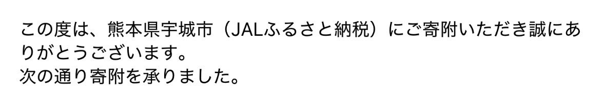 k_yfan's tweet photo. 宇城市はJAL経由で返礼品無しを。
熊本市はANA経由で返礼品無しが見当たらなかった(探し方が悪かっただけであるのかも？)ので今すぐではなく年明け発送の不知火10kgを。

届いたら職場の人に分けよう🍊

少しでも力になれますように🙏🏻
#負けるな熊本
#頑張れ九州 https://t.co/HTv2xh95BV