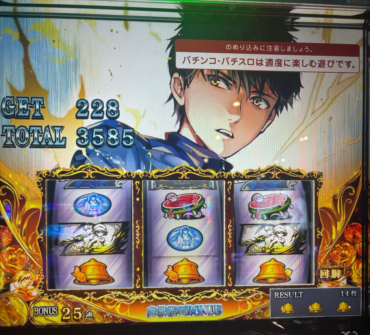 Kinoryo_pad's tweet photo. 初打ちありがと
正直こんなに面白いとは思わんかったってレベルで虚構真偽も未来決定もその後のボーナス消化も全部おもろい
95パーループちょっと下手だった気もするけど https://t.co/RbzkJR4tNV