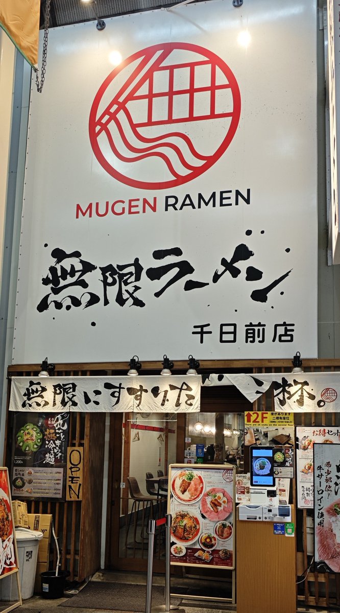 ramenriceshower's tweet photo. 【#大阪グルメ】
カウンターと2階もある🍜
接客も丁寧で気持ち良くふんわりスープのコクがたまらない👍丼も甘いタレがバランスよく掛かっていて美味しい🤤
他のメニューも試してみたい🍜

牛骨白湯＋特製サーロイン丼 1,720円
★★★★★
#ラーメン
#無限ラーメン
#なんば駅
#大阪市浪速区
#どんぞこ https://t.co/Hs8hhpCO3n