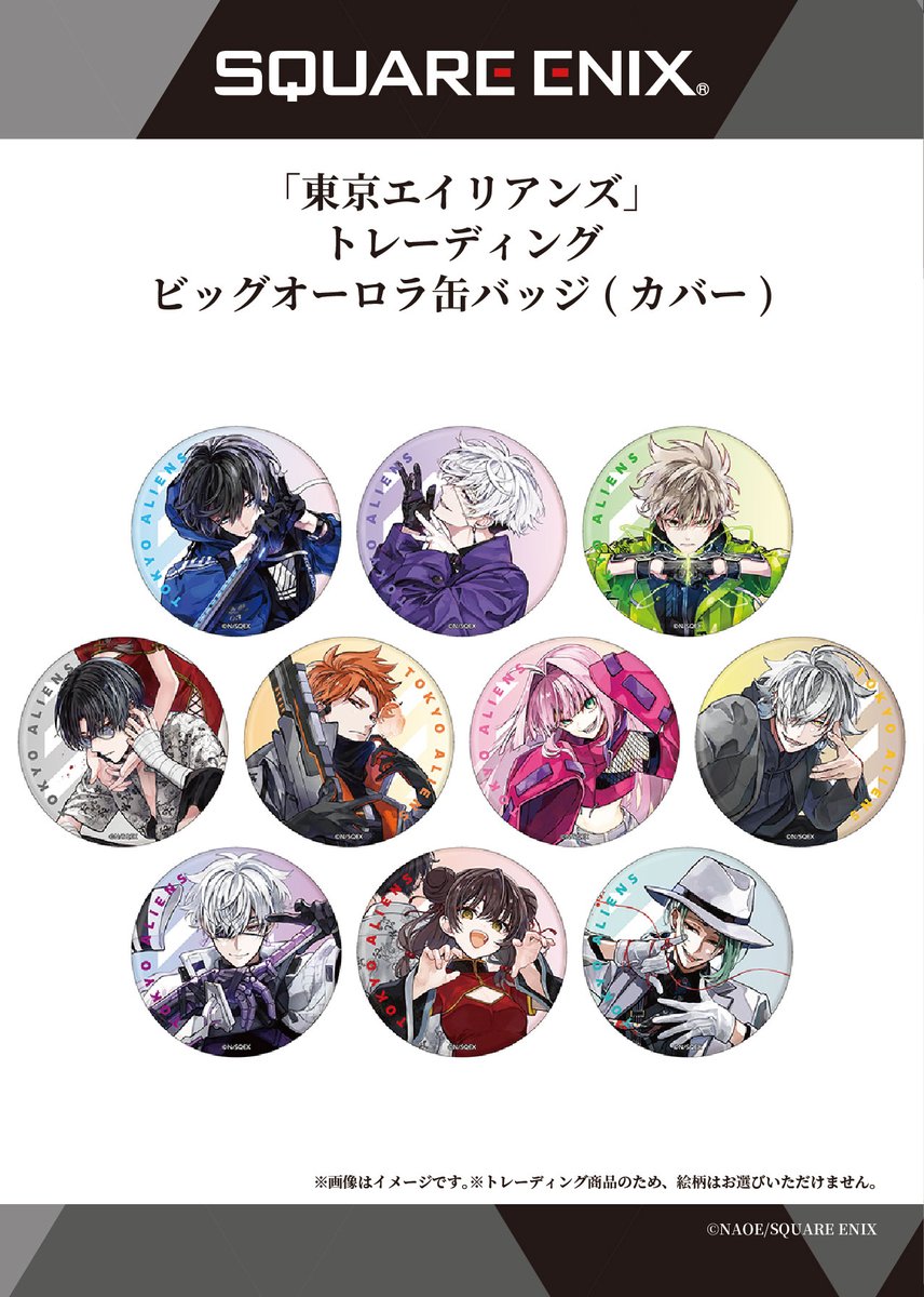 📢「#東京エイリアンズ」グッズがTSUTAYA IP書店各店にて販売中!! PICK