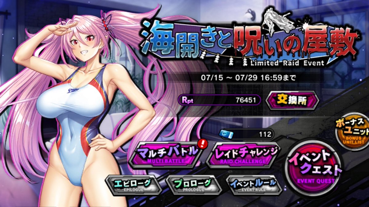 TAIMANIN_PR's tweet photo. 今日は更新日！
17時までに新キャラ紹介クエストとレイドチケットの消費をお忘れなく！
前回の箱イベチケットやアサギ20th＆ユキカゼ15thイベントは8月5日までです！(自分は何も手を付けられてなくてやばい笑)
また、そろそろ月末なので、イベントアーカイブやエデン交換も！

#対魔忍RPG
#対魔忍RPGX https://t.co/N8OszkyP9L