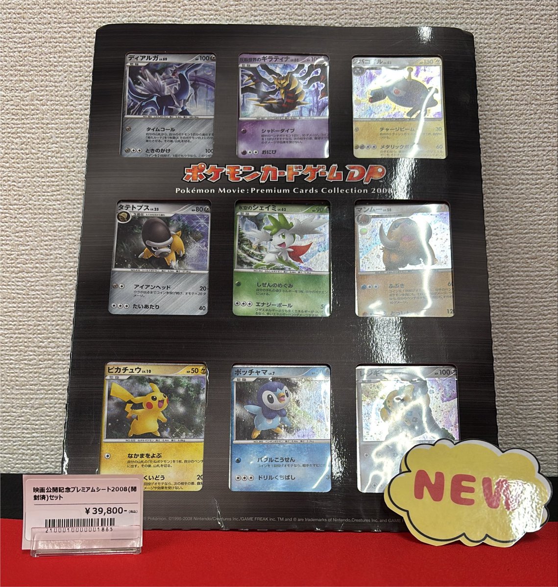入荷情報】 🔥BOX🔥 ・映画公開記念プレミアムシート（開封済