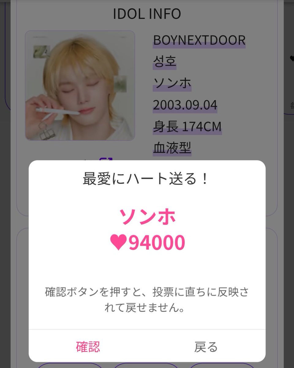 SUNGHOJPFANBASE's tweet photo. 🐈KDOLアプリ
目標達成までの必要票数などを計算したいと思いますので本日の23時半頃までに投票をお願いします🐾
今回の投票は達成型のため、どのタイミングでの投票でも大丈夫なので、できるだけ大丈夫ですが手持ち票全票投入いただけると助かります₍^. .^₎Ⳋ https://t.co/bz4DS7rGNS