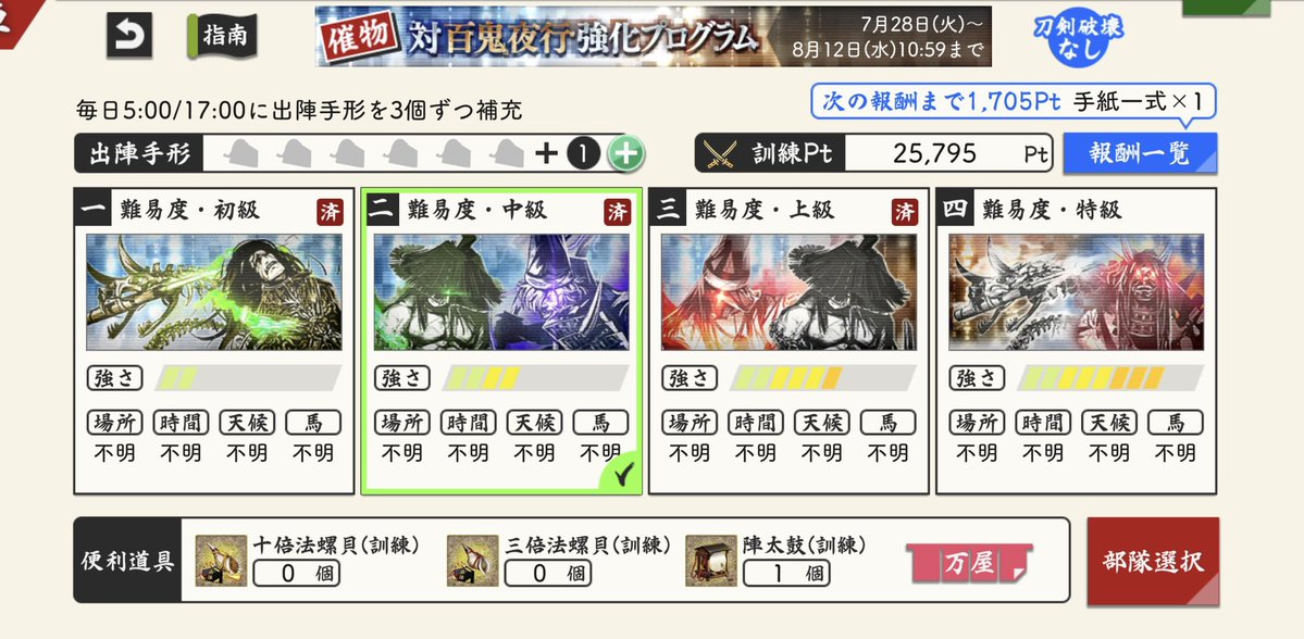 lxx__m's tweet photo. 審神者3年目、育成をサボりすぎて中級までしか出来ず道誉くんを獲得出来ない件について。小判は残り20000を切る https://t.co/9Lyh9ZsRjM