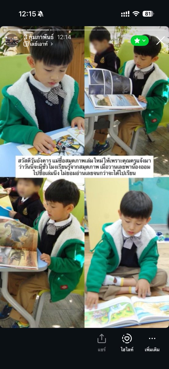 tachiimR's tweet photo. สตอรี่โคสเฟรนของอีแม่บ้า แต่เพื่อนสมัยประถมเชื่อว่าเป็นลูกกรุจริงๆ5555555555 https://t.co/DE38fKV3Hb