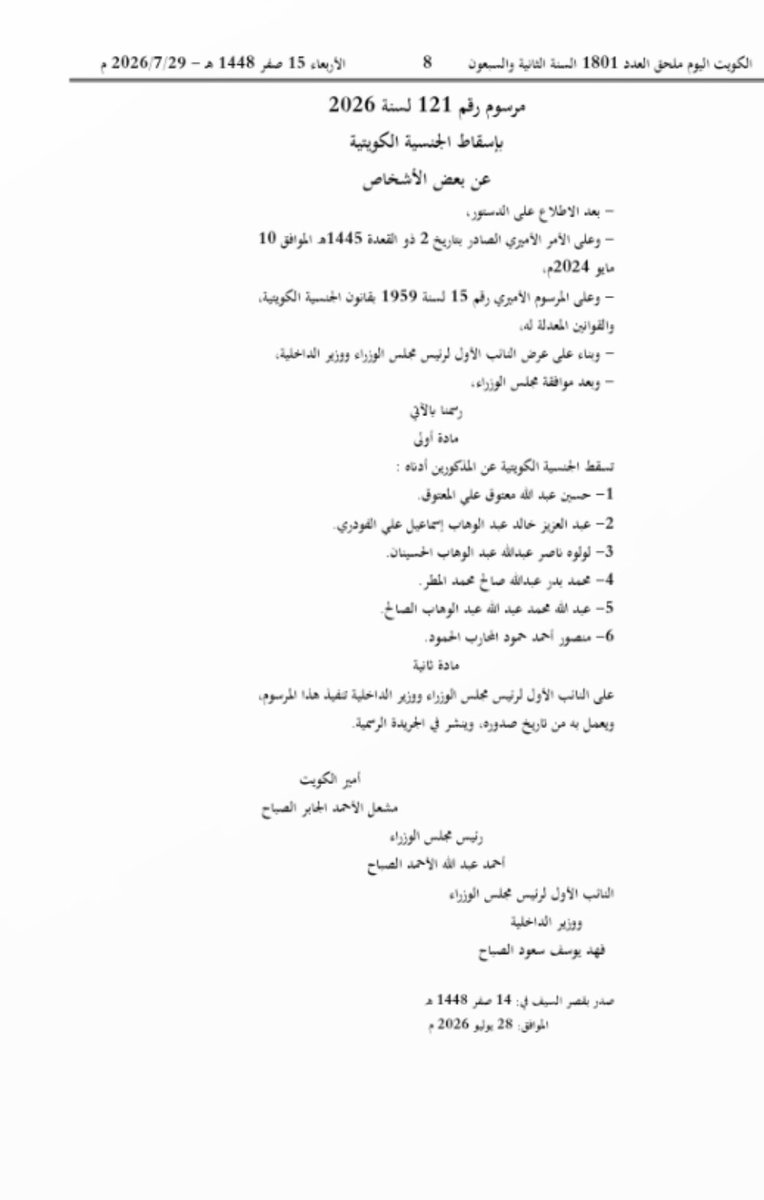 MTAlHammad tweet picture
