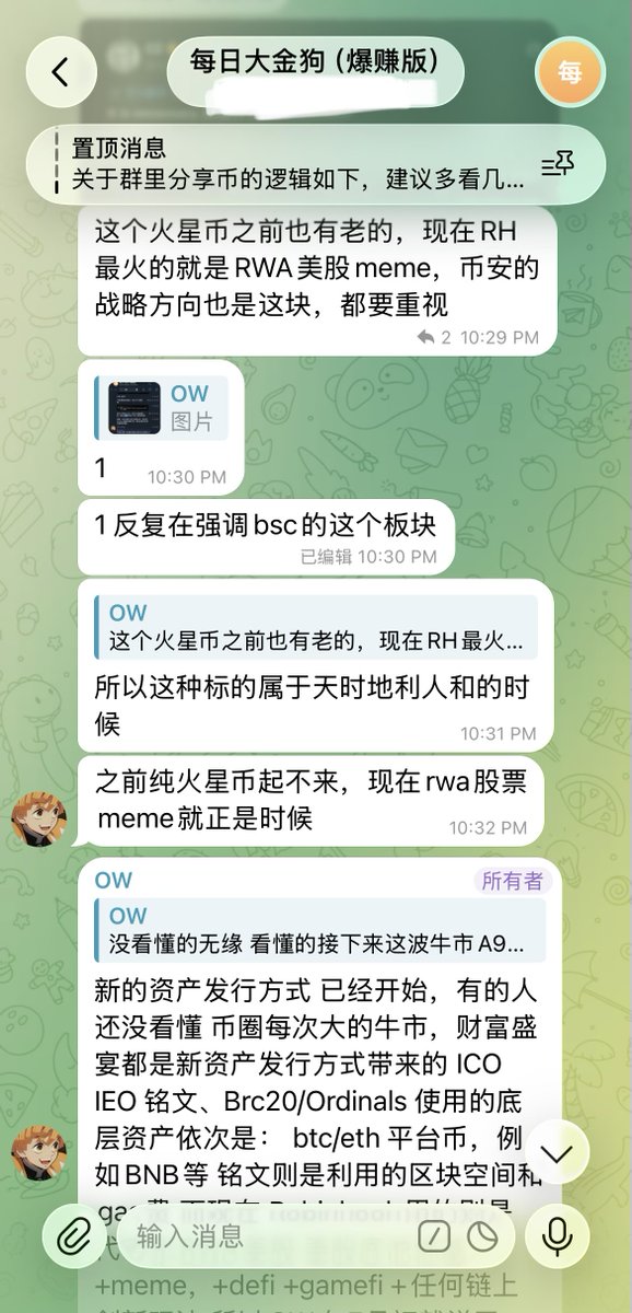 OrdzWorld's tweet photo. 每次大的牛市，财富盛宴都是新资产发行带来的，OW月初就说了，牛市从Robinhood开启！这波节奏越来越明显了🤓

RH有概率超过solana bsc？这是新资产发行方式，但也不用着急。同时已经占据市场的链并不会坐以待毙，必然会有所行动，其中机会属于每个人。

ICO IEO 铭文、Brc20/Ordinals 使用的底层资产依次是： btc/eth 平台币，例如BNB等 铭文则是利用的区块空间和gas费 

而现在 Robinhood 用的则是 代币化RWA美股 美股底池地基，+meme，+defi +gamefi +任何链上创新玩法 

现在阶段 Robinhood 美股底池只是打地基，地基打得越厚，上线约高，且核心属性已经都具备，真正的大爆发一定是关键应用和事件的驱动

有的人还看不懂，关注下 OW 社群已经做了一系列的相关使用工具配置+以及赛道潜力汇总+避坑指南 
OW 订阅号：https://t.co/Sg5ptnK98w

跟着市场节奏🎶，时刻做好准备，保持警惕！稳稳接住属于自己的机遇。

绑定使用币安钱包邀请链接：
https://t.co/seLComSoMK
邀请码：OW8888