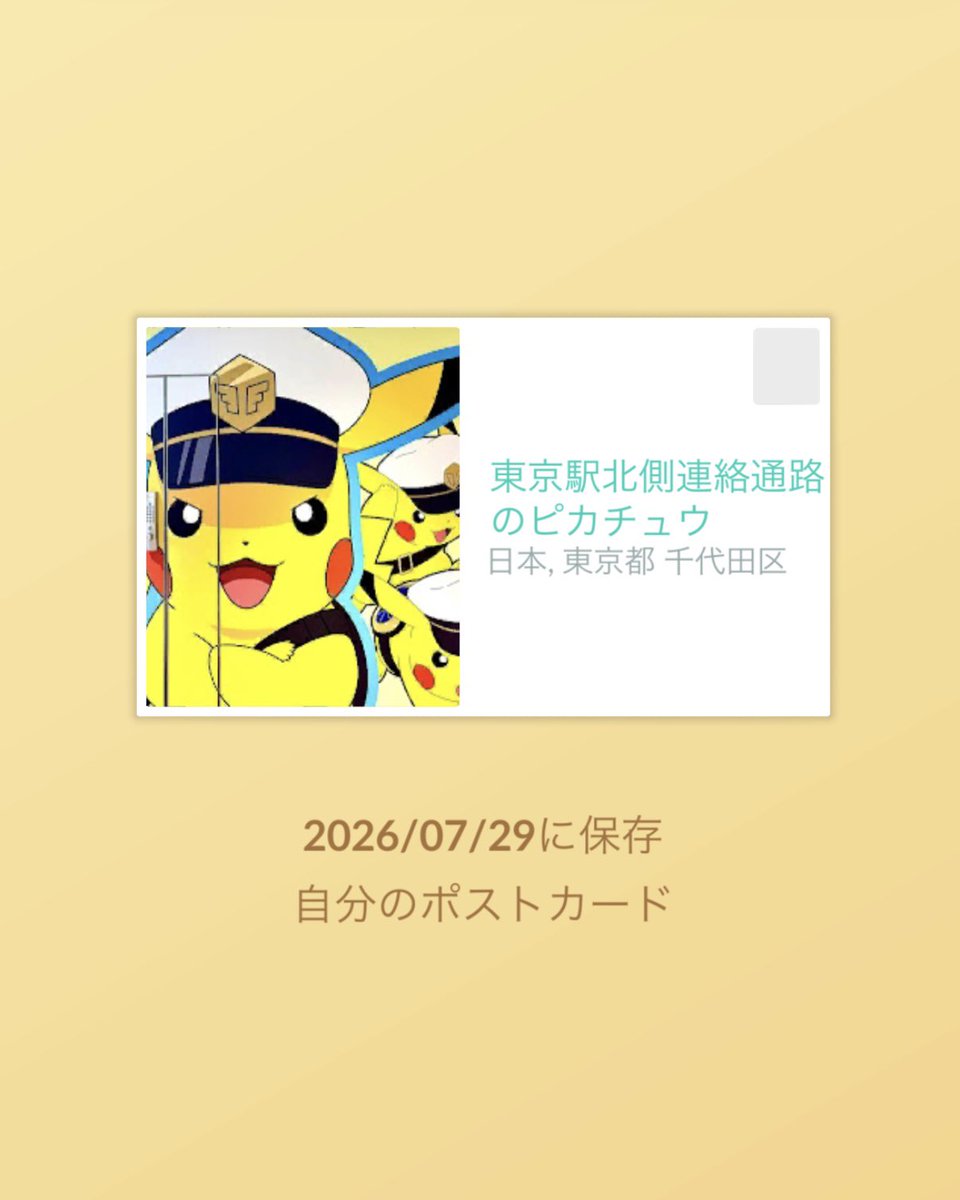 ポケモン情報NAKAYAMA【非公式】 tweet media
