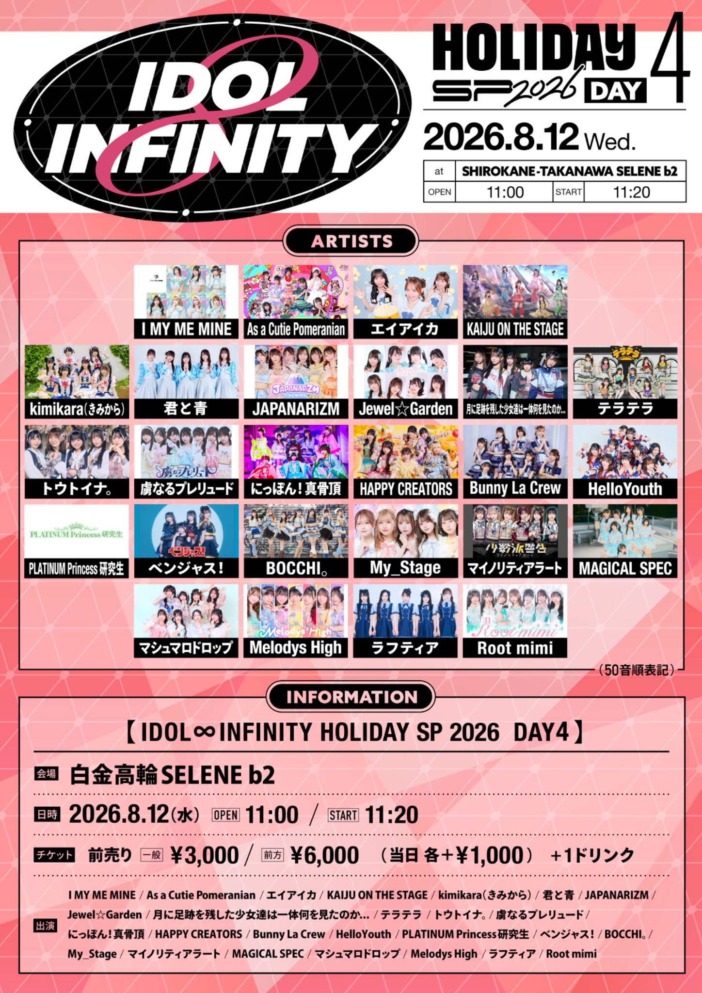JAPANARIZM【9/30(水)WWWXにて生バンドライブワンマンライブ決定