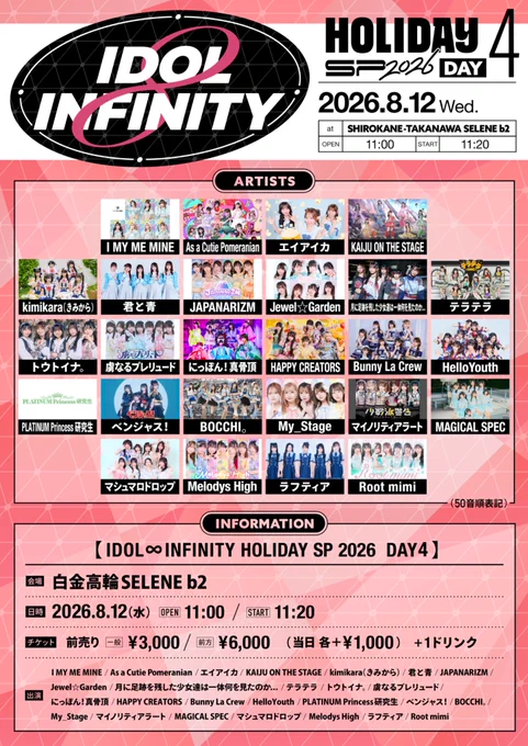 JAPANARIZM【9/30(水)WWWXにて生バンドライブワンマンライブ決定