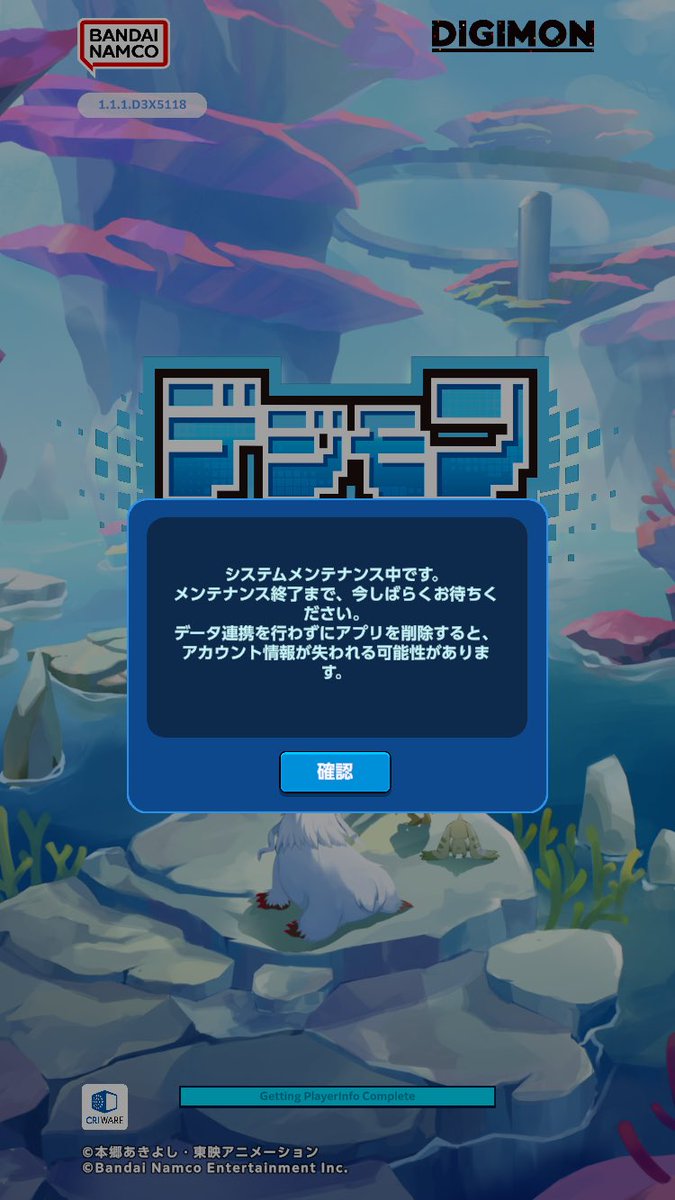 Shunbo_f's tweet photo. メンテナンスするなら日付跨ぐ直前じゃなくて跨いだ直後にやってほしいというのが大多数の意見かと
#デジモンUP https://t.co/qAY4JEv7Ap