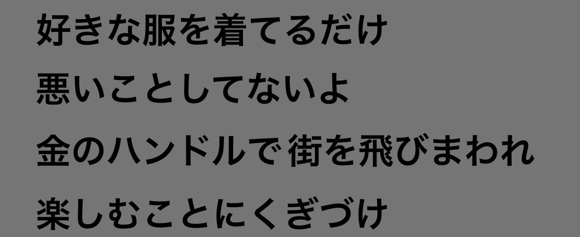 L863301's tweet photo. ずっとこれで生きてる https://t.co/tgrCSg0ItO