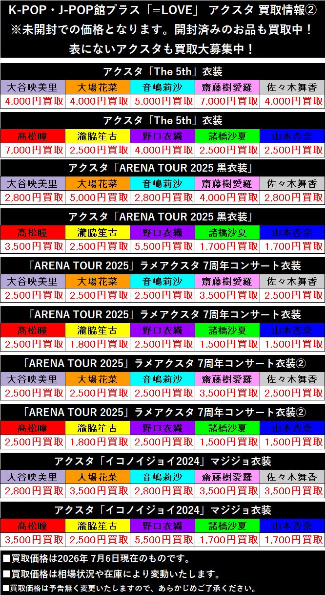 K-POP・J-POP館プラス a X: 