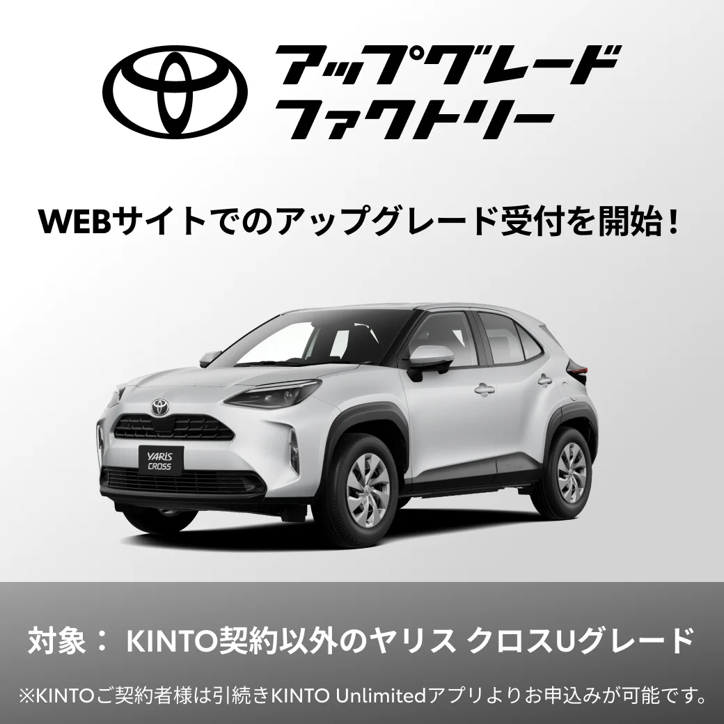 トヨタモビリティ東京【公式】 on X: 