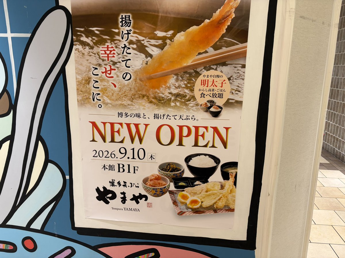 spock_3rd's tweet photo. 本日スタバ開店のアトレ吉祥寺ですが、こちらのお店も気になる。なんなら明太子とご飯だけでもいいかもしれない。 https://t.co/EUi2mJYQL7