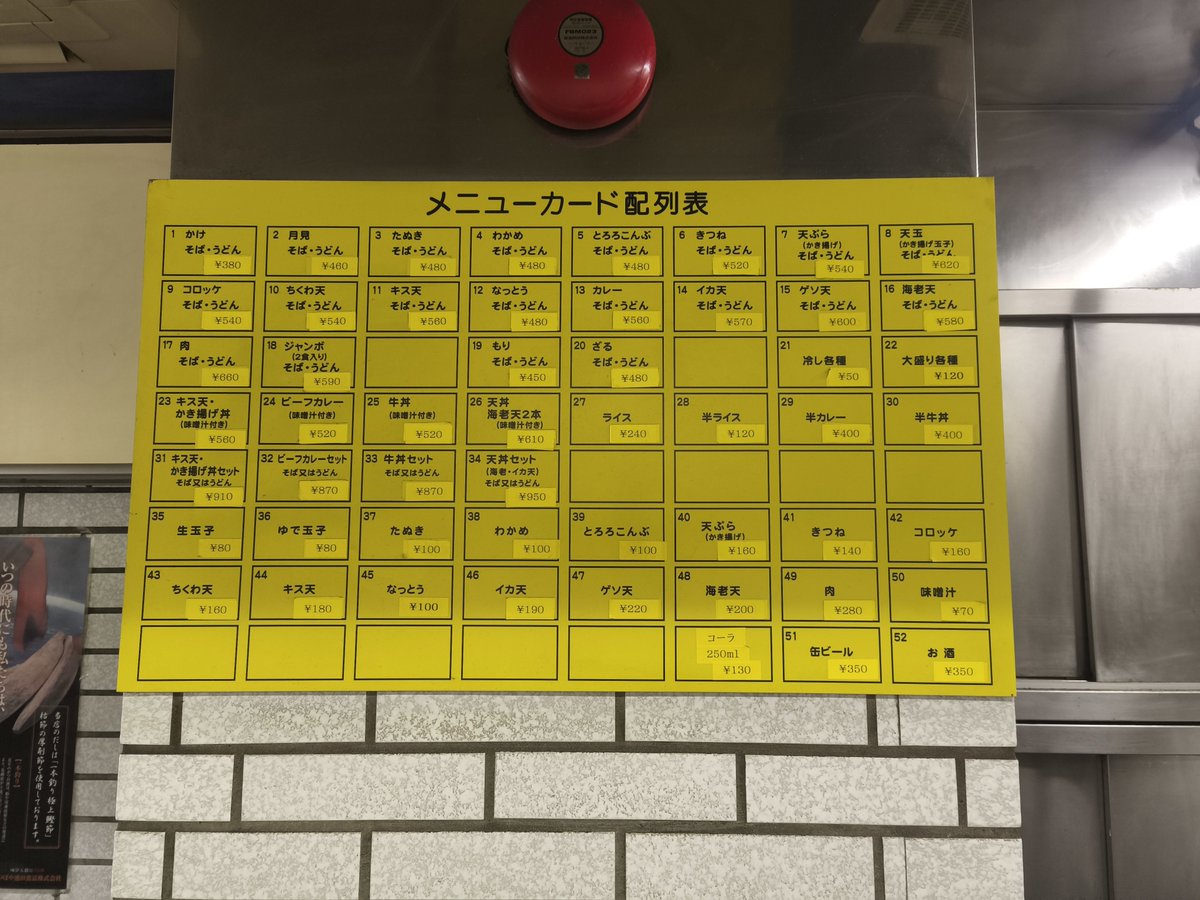 aizack3594's tweet photo. こう暑いと、ゲソ天が食べたくなるものでして、この時間にサラッと食べれる吾妻屋さんに。
あれ？ゲソ天ちょっと変わったかな？と感じる大ぶりなゲソ天。
関東らしく漆黒の汁。
甘めなので七味がよく合う。
おいしゅう頂きました🙏
#吾妻屋
#ゲソ天
#蕎麦
#駅近路麺 https://t.co/XPkXSOL2yp