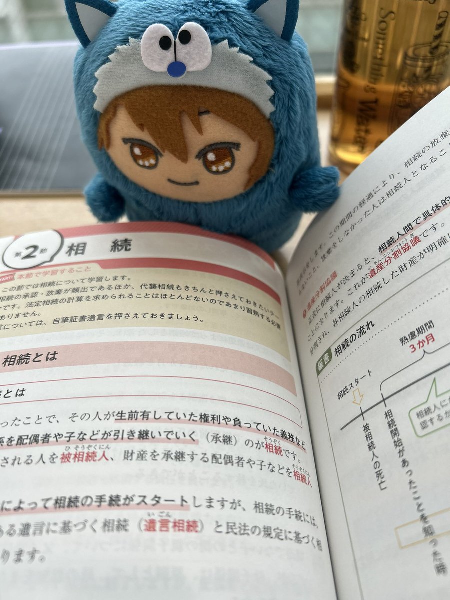 shiroboshi_10's tweet photo. 勉強するので連れてきた
すげえ見てくんじゃん
相続とかわかんのかこの子すごいじゃん https://t.co/gKeHmPY1l6