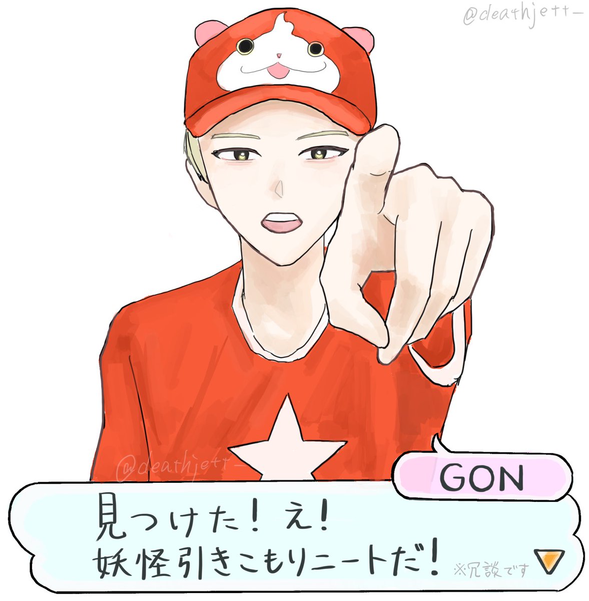 deathjett_'s tweet photo. ※冗談です　#GON絵イム https://t.co/Cn3vhlUIGD