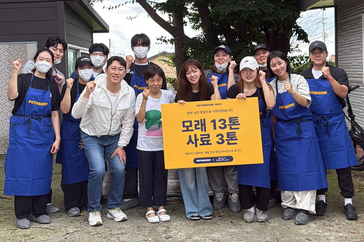 godmitzu's tweet photo. JEONGYEON is partnering with PETHROOM to donate 150 million won worth of goods to animal shelter Ansung Animal Care in a 6-month long sponsorship, which was proposed by Jeongyeon herself. https://t.co/82FBRWBziA