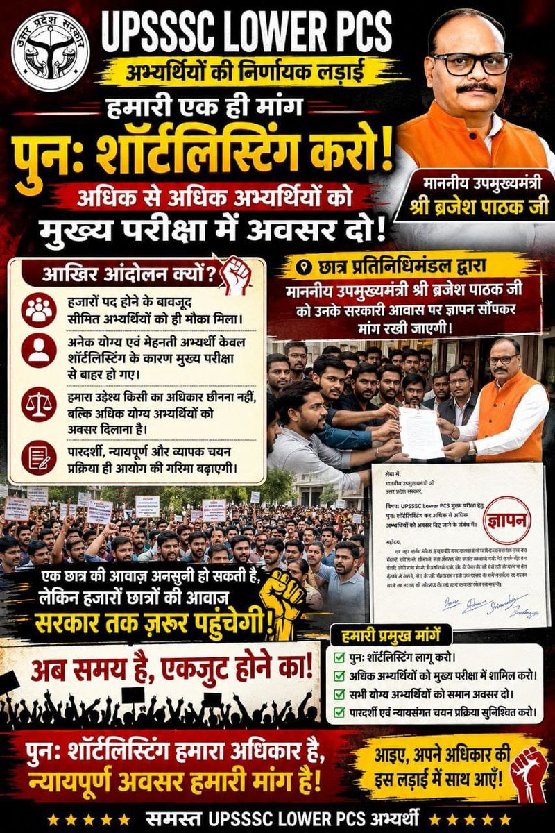 Vipintiwarkfrx's tweet photo. महोदय लोअर pcs की परीक्षा 8 वर्षों बाद हो रही है , जिसमें सिर्फ 38 गुना अभियर्थियो को लिया गया है,कृपा दुबारा shortlisting जारी करवा दीजिए  
#justice forlowerpcs
@myogiadityanath 
@myogioffice 
@brajeshpathakup https://t.co/GZ2AhxiiIK