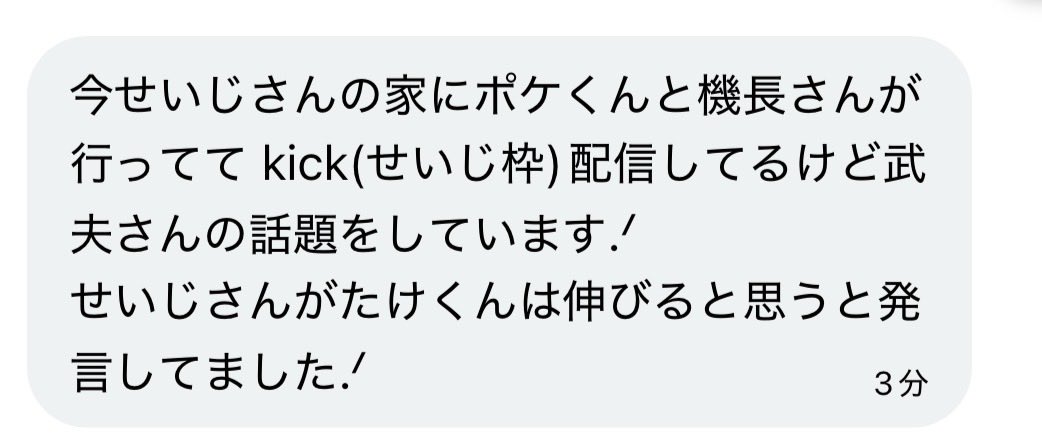 たけちゃん🧸🎀 (@take_cute25) / Posts / X