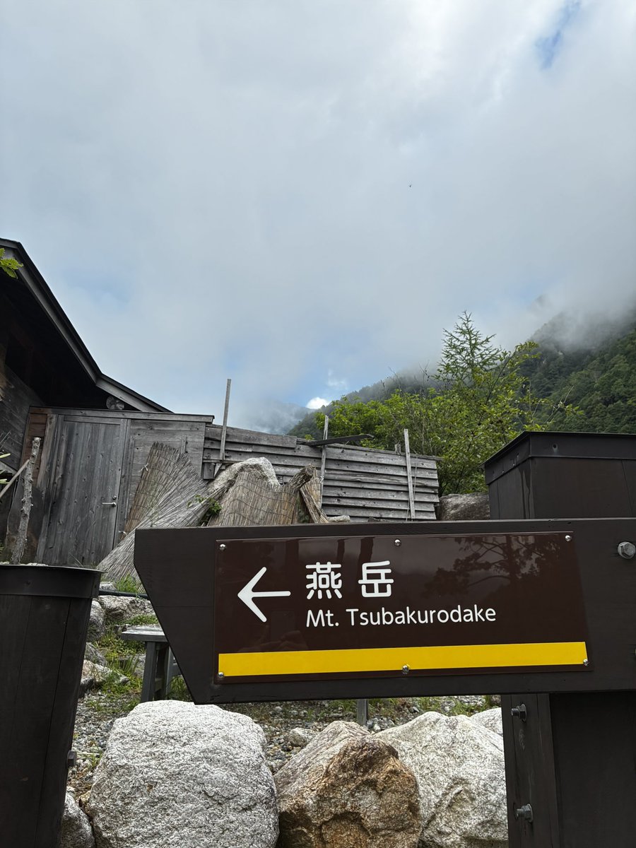 zato0715's tweet photo. ⛰️燕岳→常念岳→蝶ヶ���⛰️
登ってきました。暴風雨の中8時間越えの縦走
景色どころか30メートル先も見えず😅

後ほどYouTubeで綺麗な映像を観ます
#ラーメンショップ #中華 #鯛ラーメン #bayfm #泡盛 #沖縄料理 #習志野市 #オリオンビール #郷 #ゴルフ #餃子 #居酒屋 #家系ラーメン #津田沼 #登山 https://t.co/NQuyTPn0bf