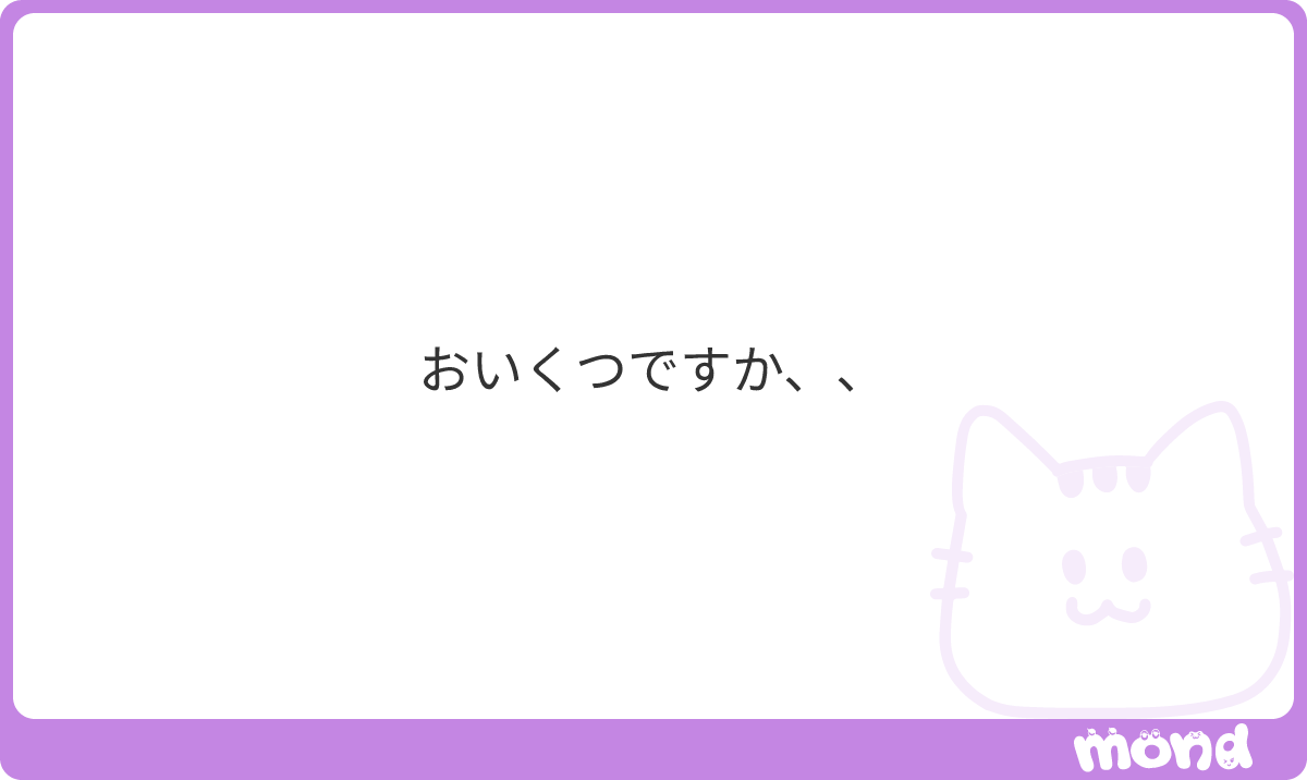ねくたい入れるくらいの年齢です #mond_sweet_6282
