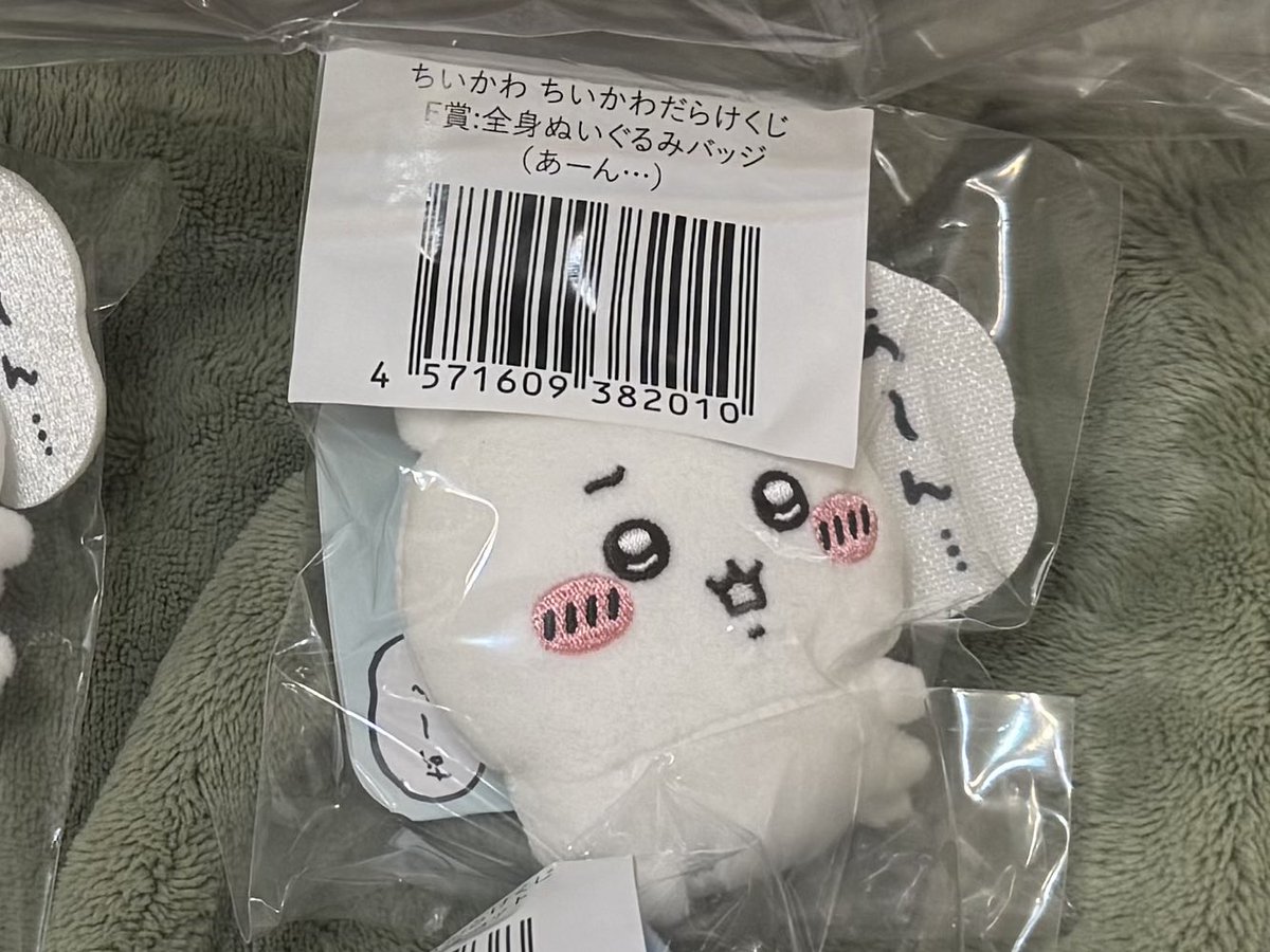 AZLETX's tweet photo. 【交換］ちいかわだらけくじ

���お譲りのみも（定価）で承ります

譲
〈全身ぬいぐるみバッジ〉
入れ替わっちゃった　1
あ〜ん… 1

求
口だけは出してッ　

※山手線内で受け渡しも可です
送りは相談で。
ダブって当たってしまったので、よろしくお願いします https://t.co/IlSHAOAl4V
