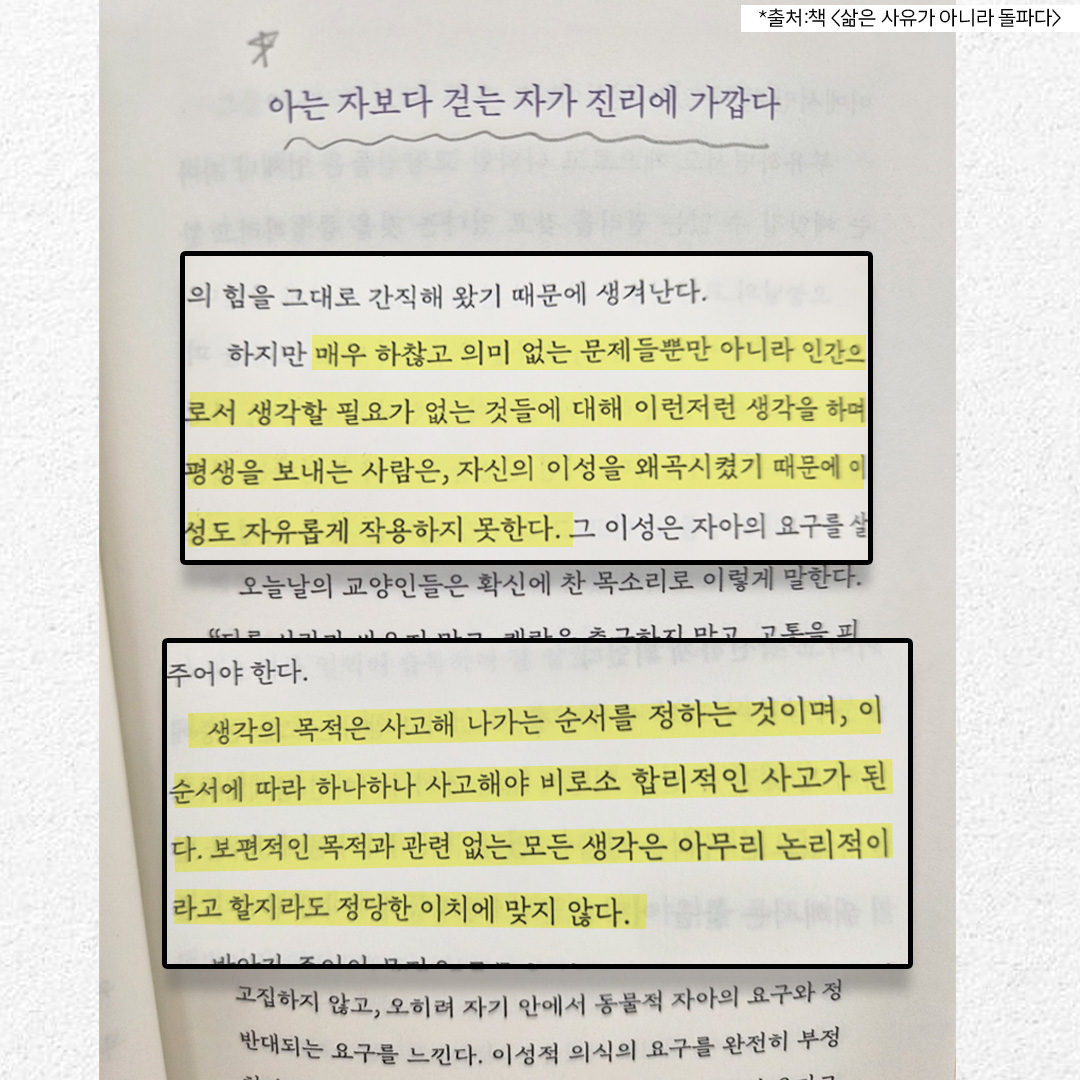 forestbooks7's tweet photo. 멘헤라 친구들아.. 사고방식을 바꿔보자
인생 난이도가 10배 쉬워짐