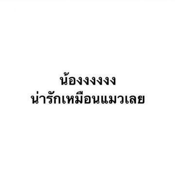 sawwajpt's tweet photo. จบคับ มาช้าไปคับ แมวมีเจ้าของคับ 
เกือบโดนต่อยคับ 🫣

#NutHong #นัทฮง https://t.co/yVgmSKOExE