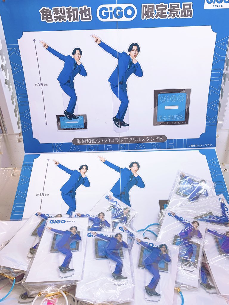 🗣️景品入荷情報 『亀梨和也GiGOコラボアクリルスタンドVol．2