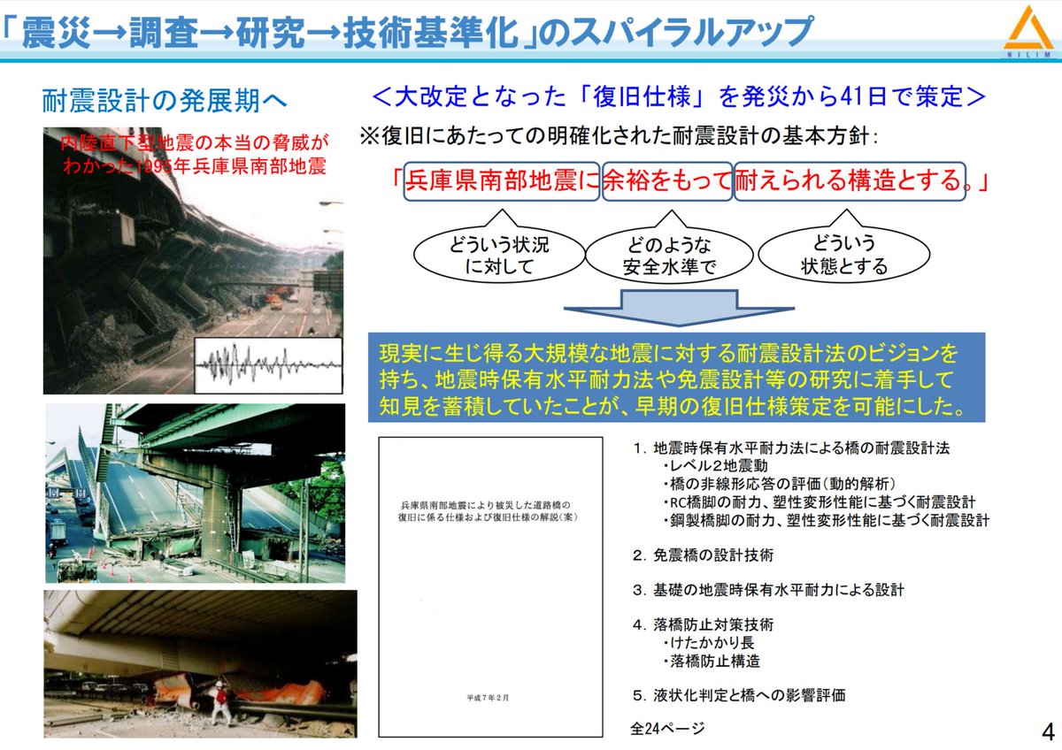 土木学会note支部 tweet media