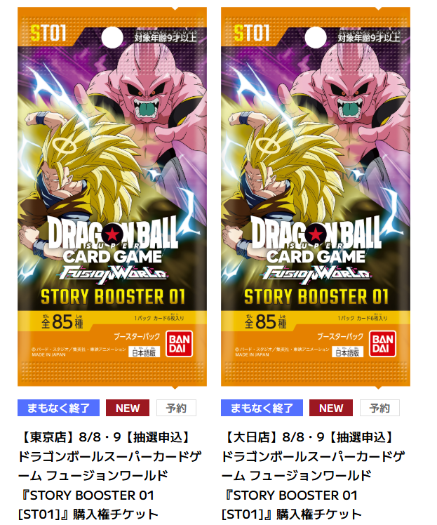 人気トレカゲットナビ 定価購入支援速報 on X: 