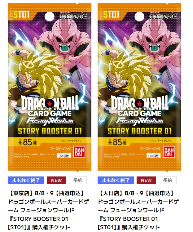 人気トレカゲットナビ 定価購入支援速報 on X: 