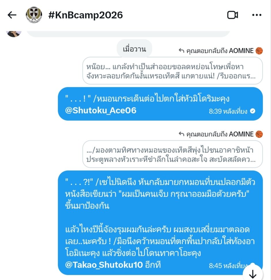 Tkuroko_KnBotth's tweet photo. 「กิจกรรมเสริมสร้างความสามัคคี # 2」

สงครามหลัก รอบค่ำ

@Formless_Ace05
@aka2seijuurouTH
@Shutoku_Ace06
@Takao_Shutoku10
@HotTigerKnB
@TououAce_05

(+)

#KnBcamp2026 https://t.co/MJEWxzXVKB