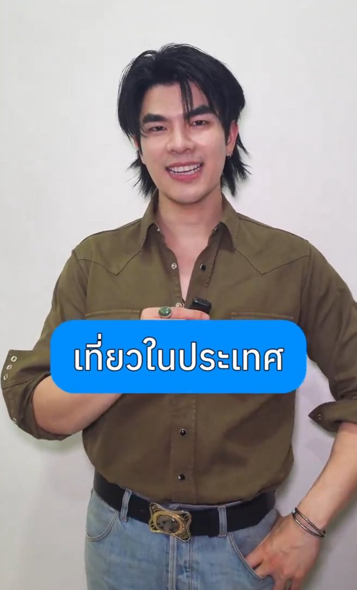 atmylatitude's tweet photo. พี่มายเลือกเที่ยวในประเทศเพราะมีหลายที่ที่ยังไม่เคยไปพร้อมบอกว่า “ปลายปีนี้เจอกัน” คือพี่จะไปเที่ยวปลายปีหรือสปอยอะไรมั้ยนะ กะหล่ำเลิ่กลั่กตลอดเวลานะช่วงนี้555555555 https://t.co/bwSnpVJdyV