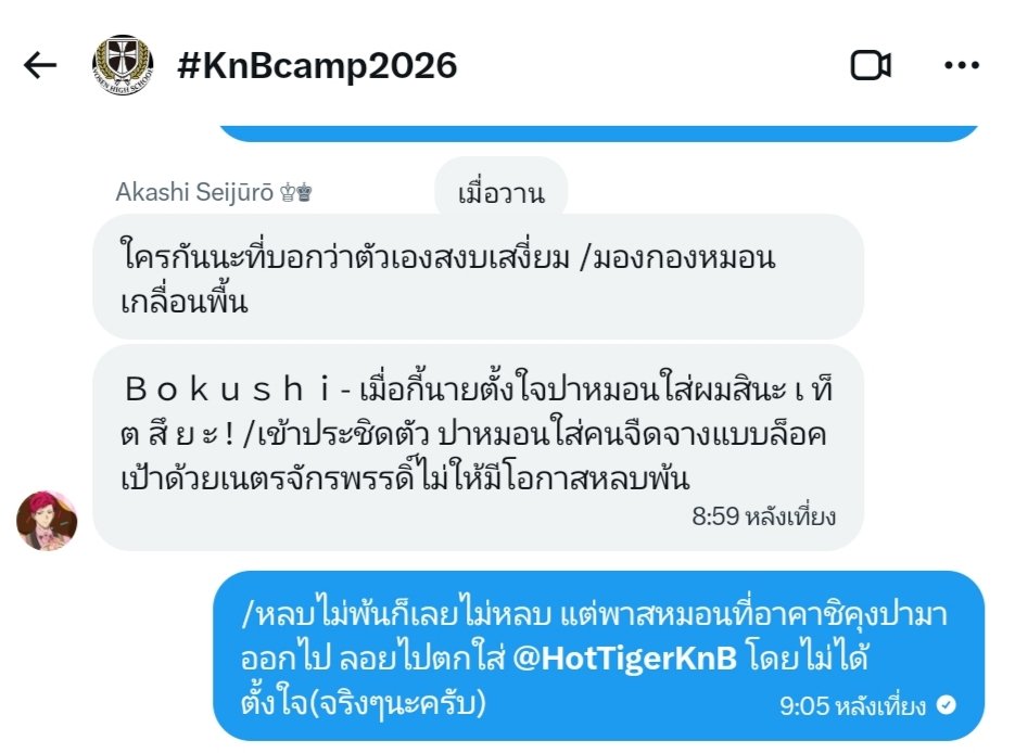 Tkuroko_KnBotth's tweet photo. 「กิจกรรมเสริมสร้างความสามัคคี # 2」

สงครามหลัก รอบค่ำ

@Formless_Ace05
@aka2seijuurouTH
@Shutoku_Ace06
@Takao_Shutoku10
@HotTigerKnB
@TououAce_05

(+)

#KnBcamp2026 https://t.co/MJEWxzXVKB