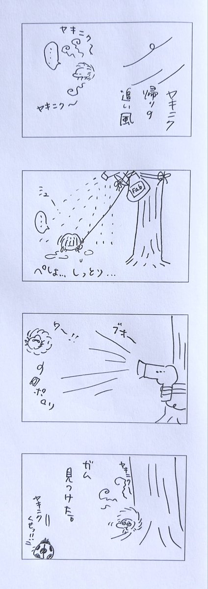 torotakoro's tweet photo. 焼肉屋帰りのハゴロモくん

 #ハゴロモ
 #漫画 https://t.co/AO6sUCkgde