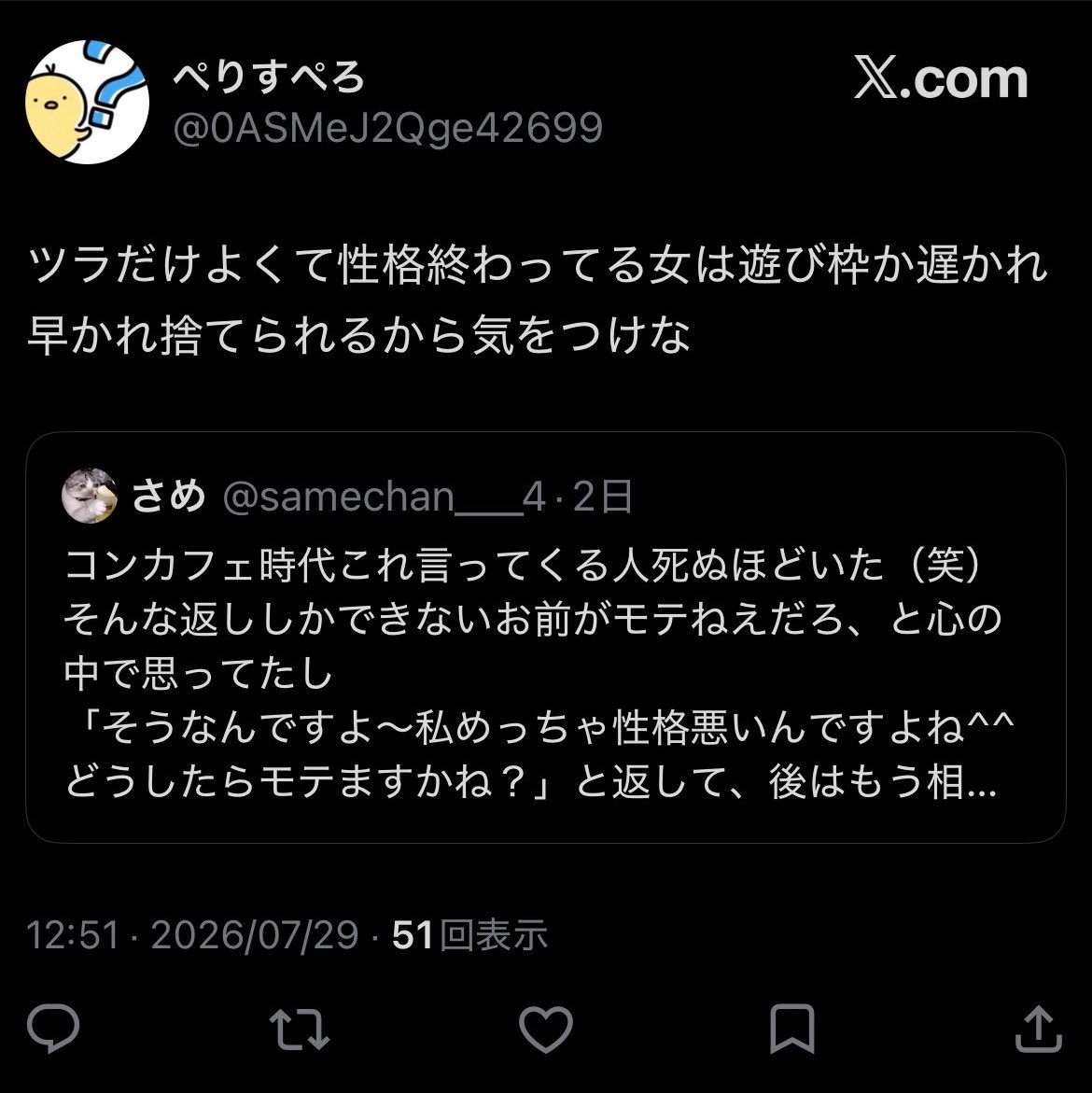 さめ tweet media