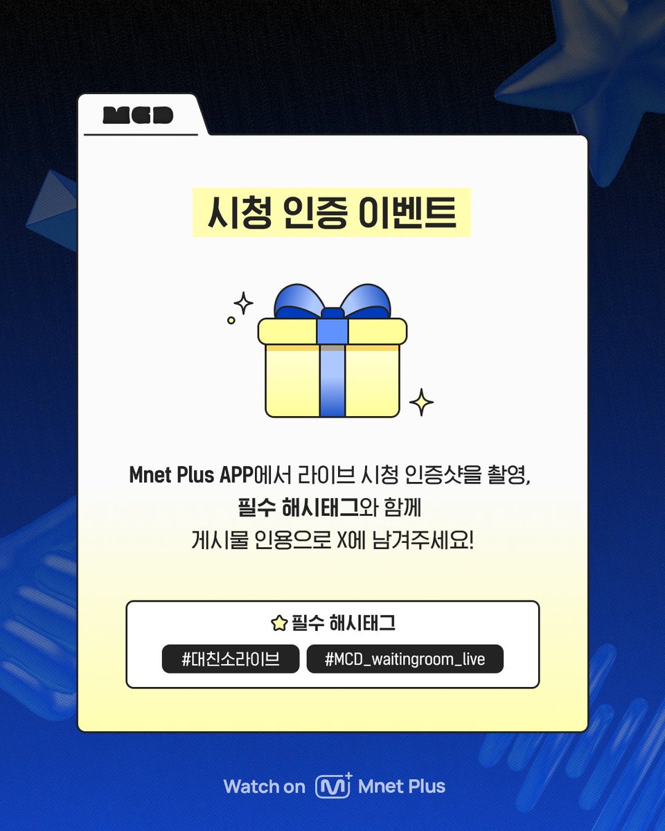 mnetplus's tweet photo. [#MnetPlus] 대.친.소 라이브 & 이벤트

이번주는 🎤 MC ✶박건욱 & 소정환✶과
🌟게스트 ✶Young K (DAY6)✶가 함께합니다!

엠넷플러스에서 라이브로 만나요!💖

▶️𝐖𝐚𝐭𝐜𝐡 𝐨𝐧 𝐌𝐧𝐞𝐭 𝐏𝐥𝐮𝐬 (목요일 3시 33분 LIVE!)
https://t.co/WNNpNecLYP

🎁𝐒𝐏𝐄𝐂𝐈𝐀𝐋 𝐄𝐕𝐄𝐍𝐓
대친소 ❛시청 인증 이벤트❜ 잊지 말고 참여하세요! ~ 2026.8.2(KST)
https://t.co/Rl2ciwlpeL

#VotePlayLove #All_of_KPOP
#MnetPlus #엠넷플러스
#대친소라이브 #엠카운트다운
#YoungK #DAY6 #박건욱 #소정환